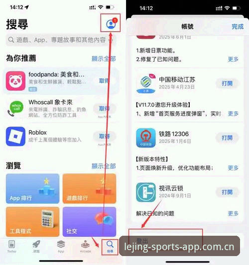 如何快速上手乐竞体育？资深用户手把手教你从下载到畅玩